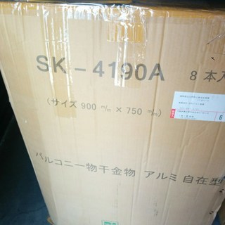 引き取り限定 アルミ製 物干し金物 13組（26台） 中古 バルコニー 吊り下げ 収益不動産