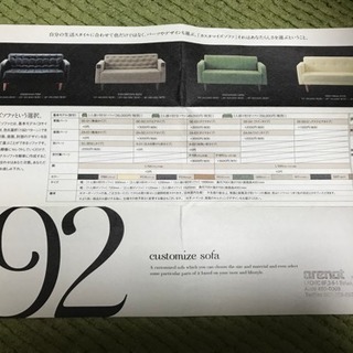 192CUSTOMIZE SOFA 2P(192 カスタマイズ ソファ 2P)/192CUSTOMIZE SOFA SERIES[タブルーム]