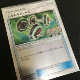 ポケモンカード　ムキムキダンベル　ミラー　プロモ　チャンピオンズ...