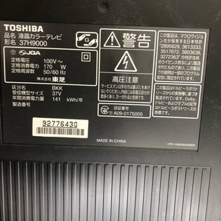 TOSHIBA REGZA H9000 37H9000