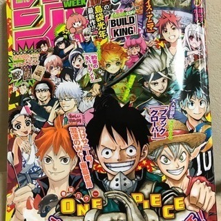 週刊少年ジャンプ21.22号 WJ2018