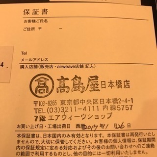 エアウィーブの四季布団 和匠 保証付き