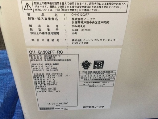 ショップ NORITZ油だき温水ボイラー18000 