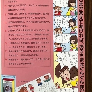 家庭保育園 第4教室 [なぜなにブック全22巻セット] 家庭保育園 第