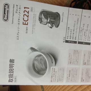 コーヒーメーカ