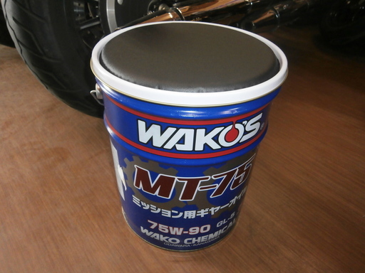 ペール缶リサイクル 物入れ可能な椅子 秘密基地ご用達品 WAKO'S （ワコーズ）