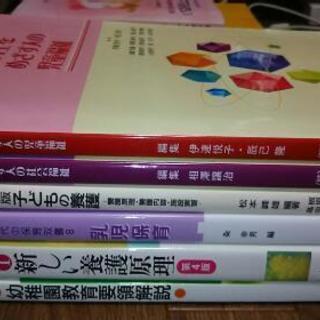大阪芸術大学短期大学通信教育学部保育学科の教科書を売ります