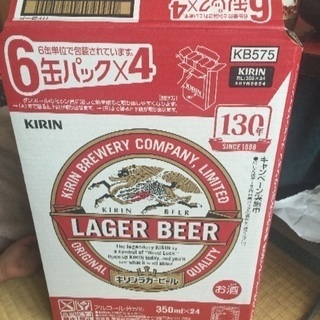 キリンラガービール