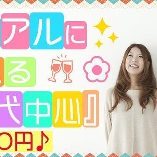 4月29日(日) 『名古屋』 【女性1500円♪】ボードゲームで...