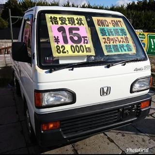 業販にて格安軽トラ 青森県おいらせ Ｈ8年式 4WD MT 82...