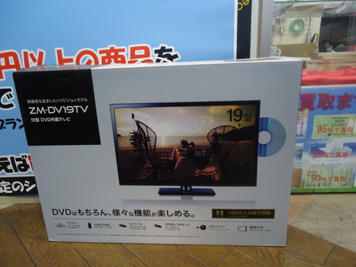 【エコプラス小倉南店】レボリューション　TV　ZM-DV19TV　19インチ　未使用品