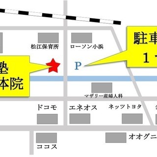 溜まった疲れは整体でリセット～初回50分3500円～ − 島根県