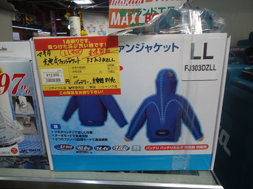 【エコプラス小倉南店】マキタ　充電式ファンジャケット　FJ303DZLL　LLサイズ　未使用品