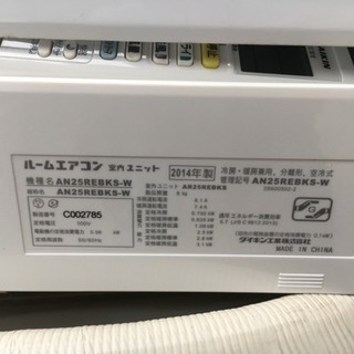 ダイキン 8畳エアコン 無料配送♪