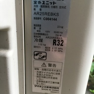 Panasonic エアコン 23年製 2.5kw TJ10970