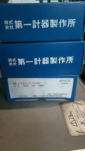グリセリン入り 16MPA圧力計