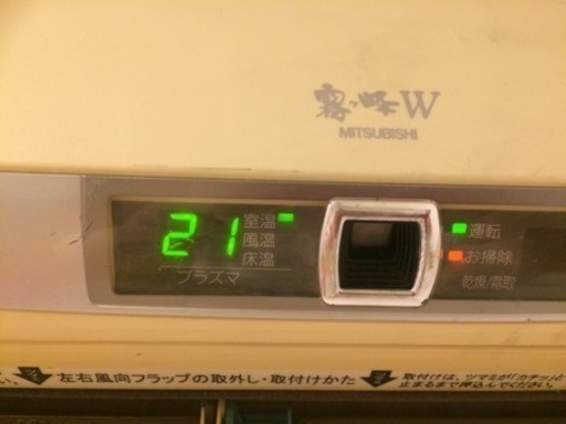 2003年製霧ヶ峰，エアコンクリーニング | ハウスクリーニング日記