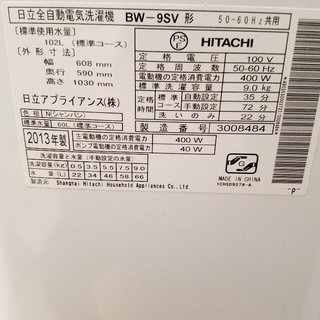 日立BW-9SV N☆ビートウォッシュ 全自動洗濯機（9.0kg）☆シャンパンカラー☆極美品