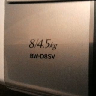 日立 HITACHI BW-D8SV N [ビートウォッシュ たて型洗濯乾燥機（8.0kg） 自動お掃除搭載