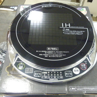 R 中古 山善 IH調理器「プリリオ」　YED-M140 2015年製