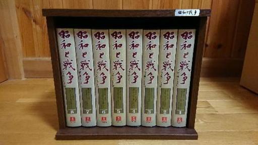 「昭和と戦争 語り継ぐ7000日」 VHS