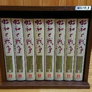 「昭和と戦争 語り継ぐ7000日」 VHS