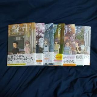 東京都の中古聲の形 本 Cd Dvdが無料 格安で買える ジモティー