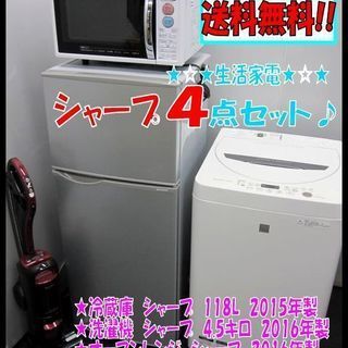 【154】　家電4 点セット　送料無料設置無料 154】 家電4 点セット 送料無料設置無料