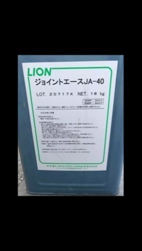 ジョイントエース