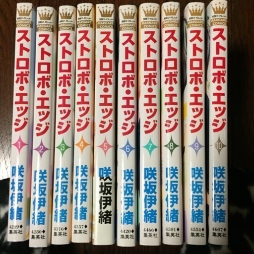 値下 ストロボ エッジ 咲坂伊緒 全10巻 のいっち 下北沢のマンガ コミック アニメの中古あげます 譲ります ジモティーで不用品の処分 値下 ストロボ エッジ 咲坂伊緒 全10巻 のいっち 下北沢のマンガ コミック アニメの中古あげます 譲ります ジモティーで不用品の処分