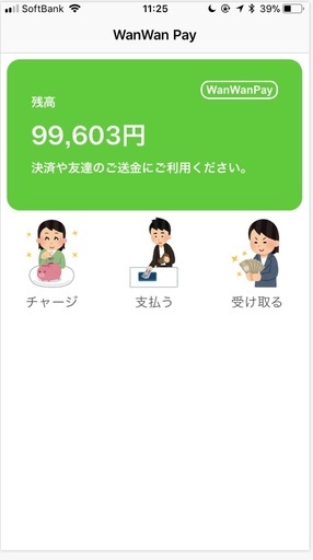 【即納品】QR コード決済モックアプリ（ios）