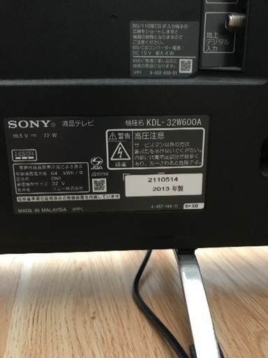Sony 32インチテレビ KDL-32W600A 2013年制