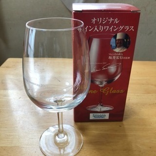 【4/29値段訂正】ワイングラス