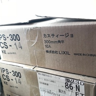 タイル 屋外 玄関 ポーチ 300角 平