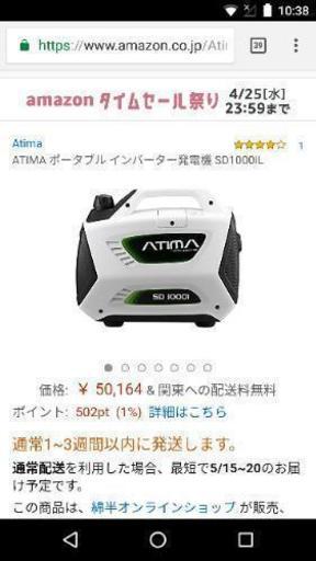 （急募）発電機