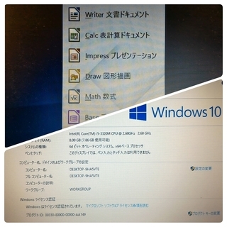 お取引中)爆速 第3世代Core-i5 メモリ8G SSD240G Officeソフト搭載 