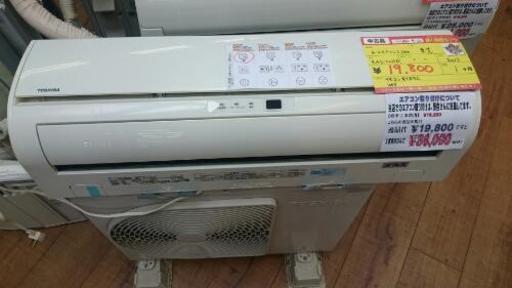 東芝 ルームエアコン2.2k 2013年製 RAS-2213D 高く買取るゾウ中間店① 