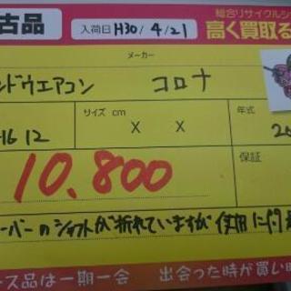 セパレート形ルームエアコン シャープ AY-Y22SC(高く買取るゾウ