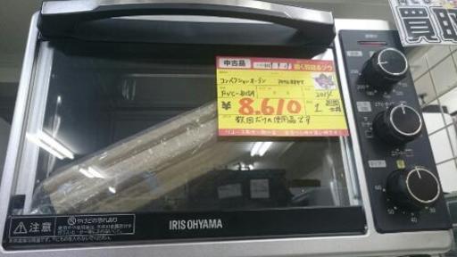 （値下げしました）アイリスオオヤマ　コンベクションオーブン 　2014年製　(高く買取るゾウ中間)