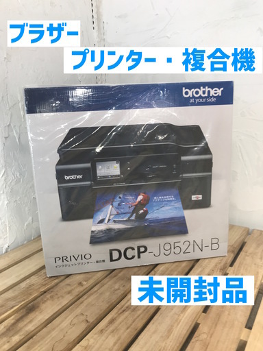 値下げしました！　ブラザー　インクジェットプリンター・複合機　DCP−J952N-B 未開封