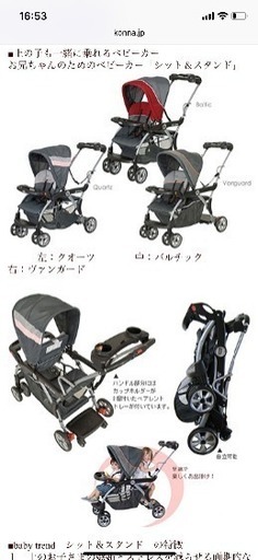 ベビーカー☆2人乗り☆兄弟☆年子