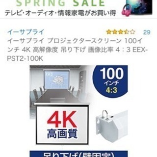 新品100インチ プロジェクタースクリーン 4K | cnym.com.ar
