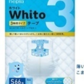 Whiteネピアパンパース