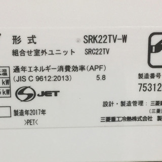 中古☆MITSUBISHI ルームエアコン SRK22TV 2017年製