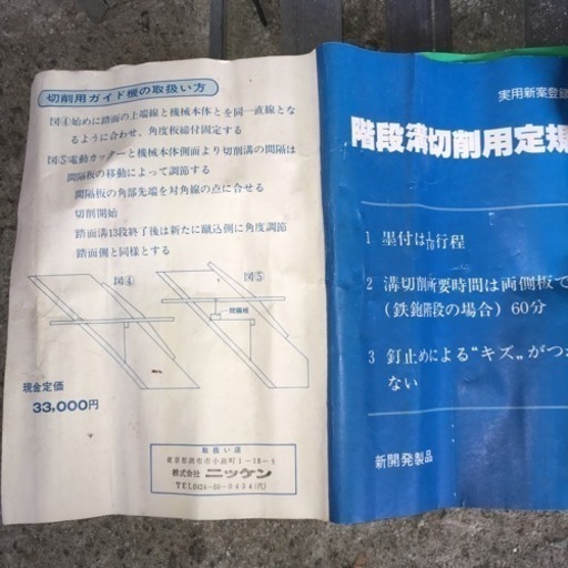 大工道具 溝きり定規 【公式通販】