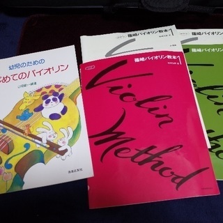 バイオリン一式譲ります
