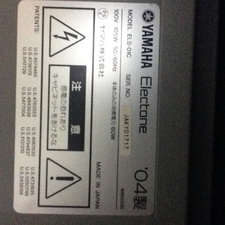 ヤマハエレクトーンステージアELS01C