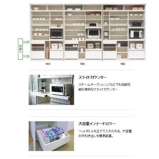 高級家具 松田家具 食器棚 マックス 1800
