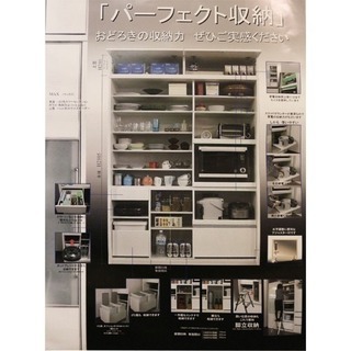 高級家具 松田家具 食器棚 マックス 1800