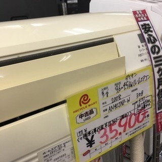 【値下げ¥35,900→】福岡 早良区 原 エアコンが安いお店！在庫50台！ DAIKIN 4.0kwエアコン
